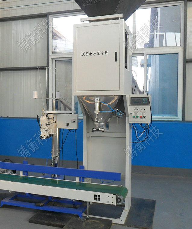 顆粒自動包裝秤